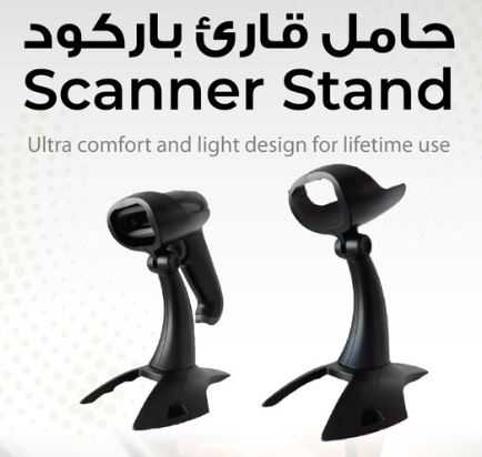 Citypos CP-S02 Barcode Scanner Holder 3.300BD SOUQ OASIS